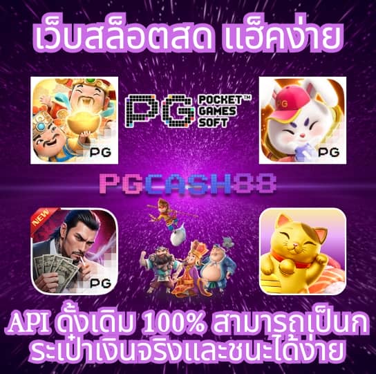 เว็บทดลองเล่นสล็อตฟรี